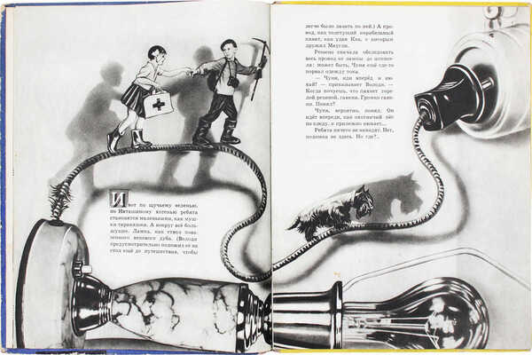 Лопатин П. Путешествие по электрической лампе / Фот. и монтаж худож. Е. Перникова. М.: Детгиз, 1962.